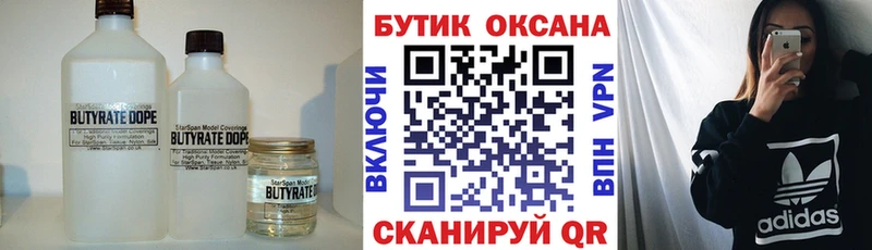 omg tor  купить закладку  Новопавловск  БУТИРАТ BDO 33% 