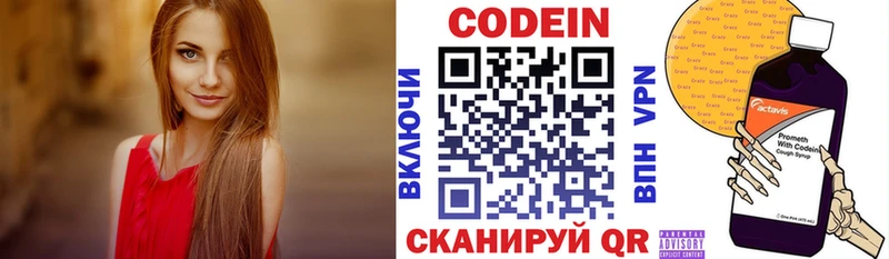 Кодеиновый сироп Lean Purple Drank  Новопавловск 
